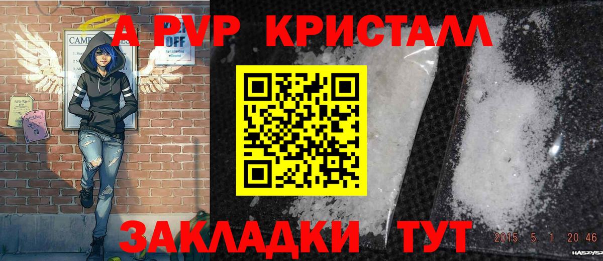 Майский  А ПВП  Вход с VPN  Alpha-PVP СК 
