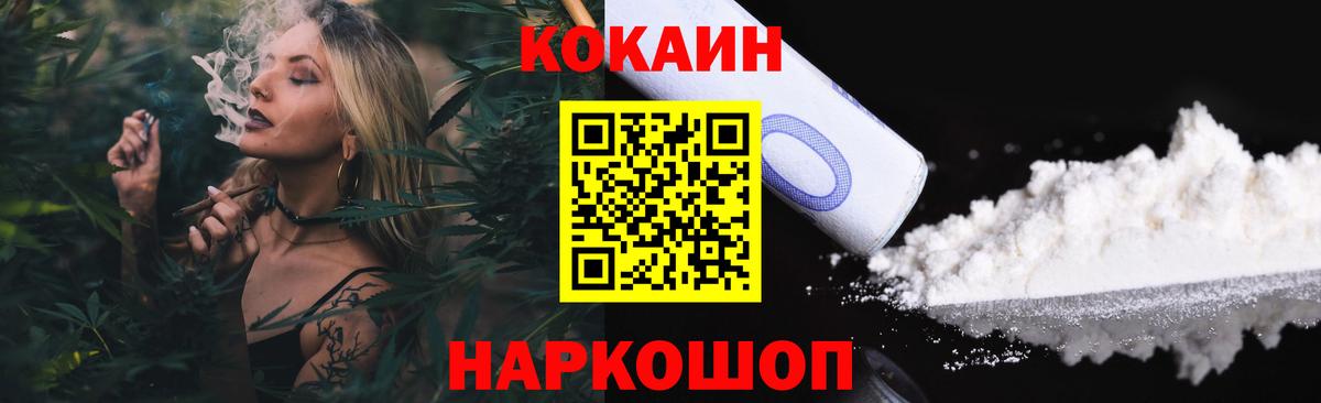 Cocaine VHQ  Кокаин  Майский  Cocaine 99%  Вход с VPN 