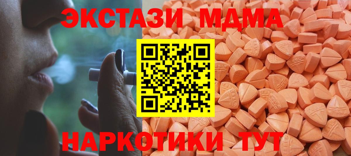 ЭКСТАЗИ  Экстази mix  Майский  Вход с VPN  Ecstasy ешки 