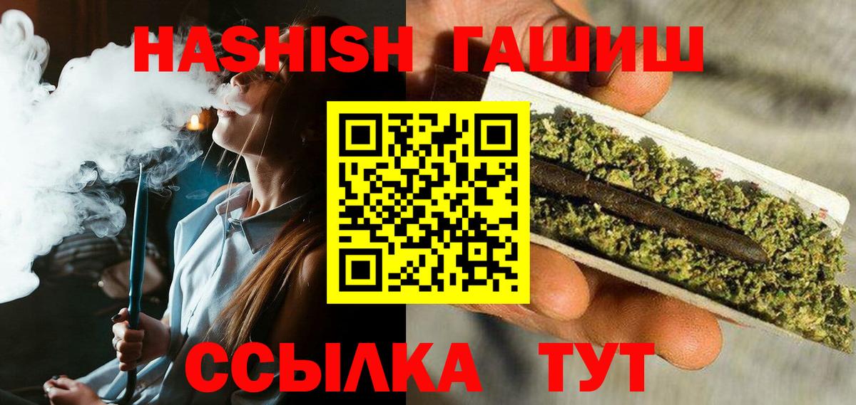 ГАШ индика сатива  Вход с VPN  ГАШИШ  Майский 