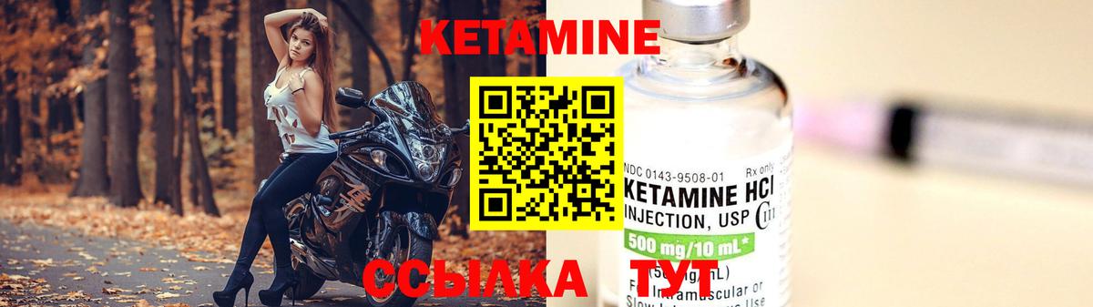 Майский  Кетамин ketamine  Вход с VPN 