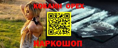 кокаин VHQ Гусев