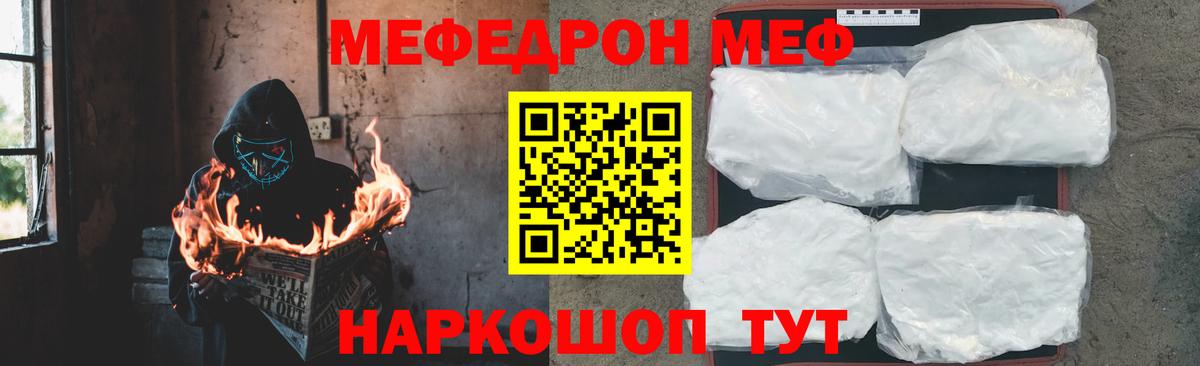 Меф мука  МЯУ-МЯУ мука  Майский  МЕФ  Вход с VPN 