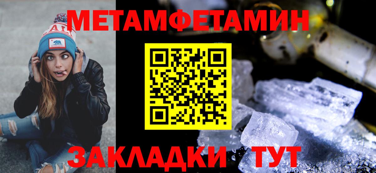 Первитин витя Майский