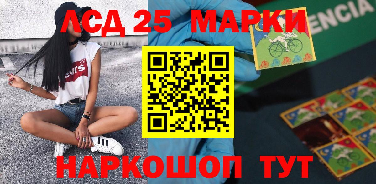 Марки N-bome 1500мкг Майский