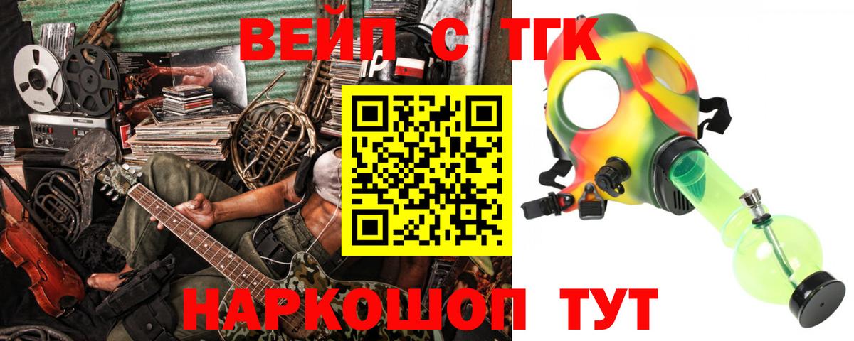 Майский  ТГК гашишное масло  Вход с VPN  Дистиллят ТГК гашишное масло 